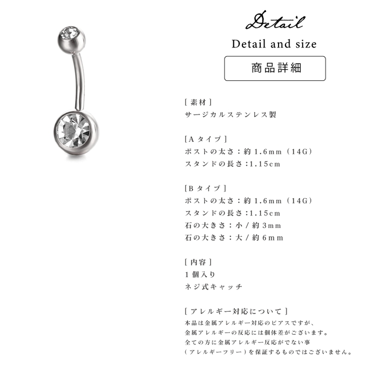 ボディピアス へそピアス 14G バナナバーベル ジュエル ステンレス 