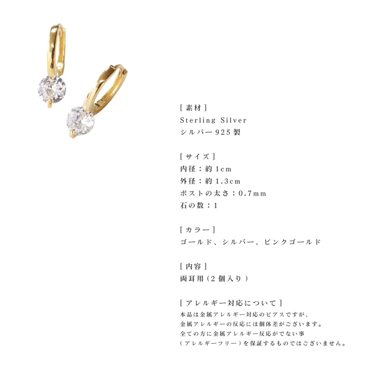 ピアス 金属アレルギー対応 つけっぱなし フープ ダイヤ 18k シルバー | Noelmarket | 詳細画像15 