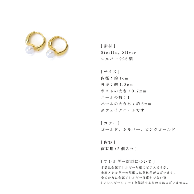 ピアス 金属アレルギー対応 つけっぱなし パール フープ 18k 小さめ | Noelmarket | 詳細画像14 