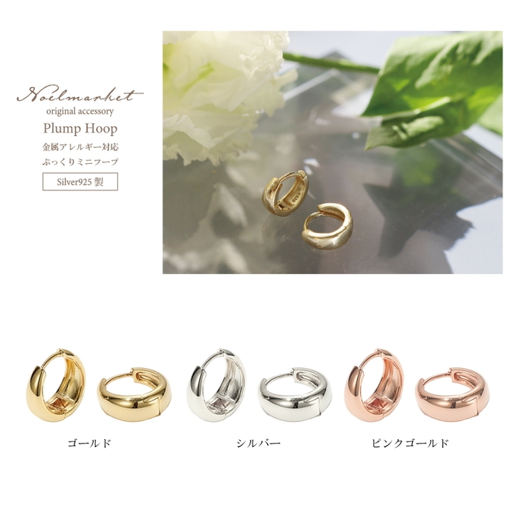 ピアス 金属アレルギー対応 つけっぱなし フープ 小さめ 18k シルバー 
