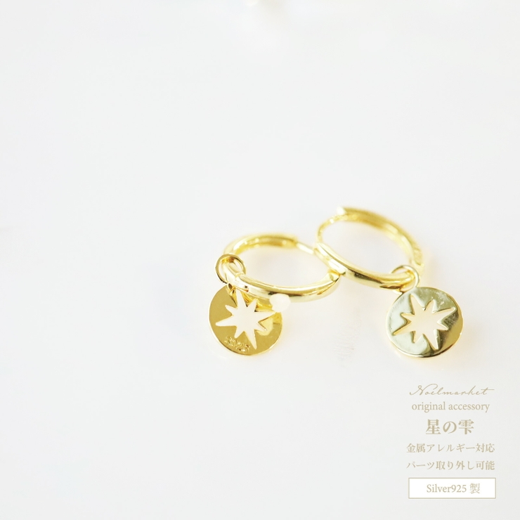 ピアス 金属アレルギー対応 つけっぱなし | Noelmarket | 詳細画像3 