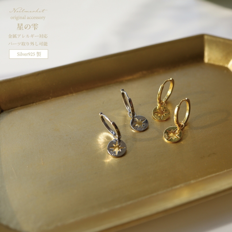ピアス 金属アレルギー対応 つけっぱなし | Noelmarket | 詳細画像6 