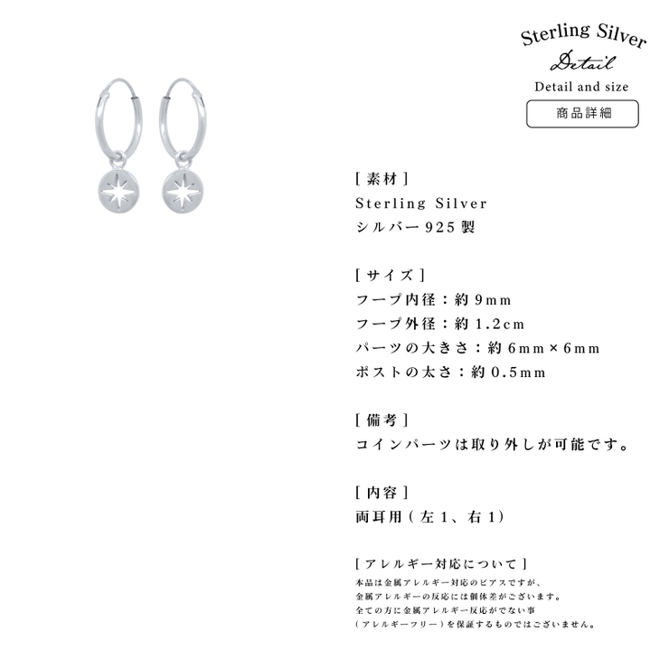 ピアス 金属アレルギー対応 つけっぱなし | Noelmarket | 詳細画像9 