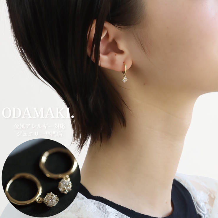 ピアス 金属アレルギー対応 つけっぱなし ダイヤ フープ 18k 小さめ | Noelmarket | 詳細画像1 