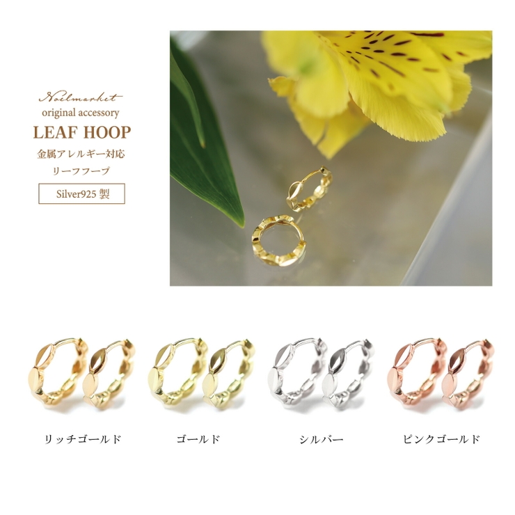 ピアス 金属アレルギー対応 つけっぱなし フープ シンプル 18k シルバー | Noelmarket | 詳細画像9 