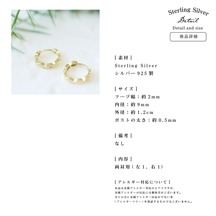 ピアス 金属アレルギー対応 つけっぱなし フープ シンプル 18k シルバー | Noelmarket | 詳細画像10 