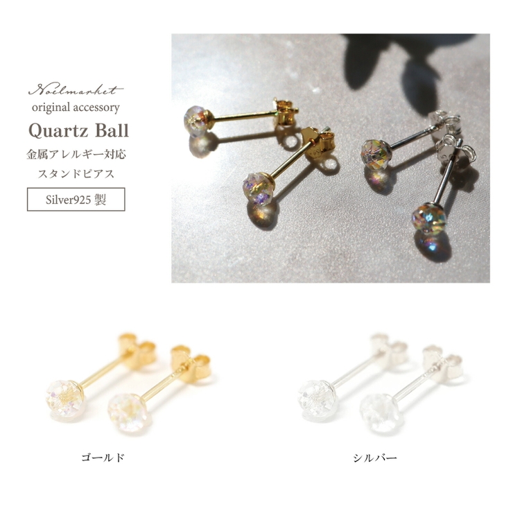 ピアス 金属アレルギー対応 つけっぱなし 小ぶり ガラス 18k シルバー | Noelmarket | 詳細画像9 