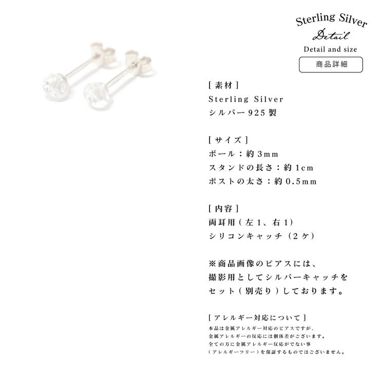 ピアス 金属アレルギー対応 つけっぱなし 小ぶり ガラス 18k シルバー | Noelmarket | 詳細画像10 