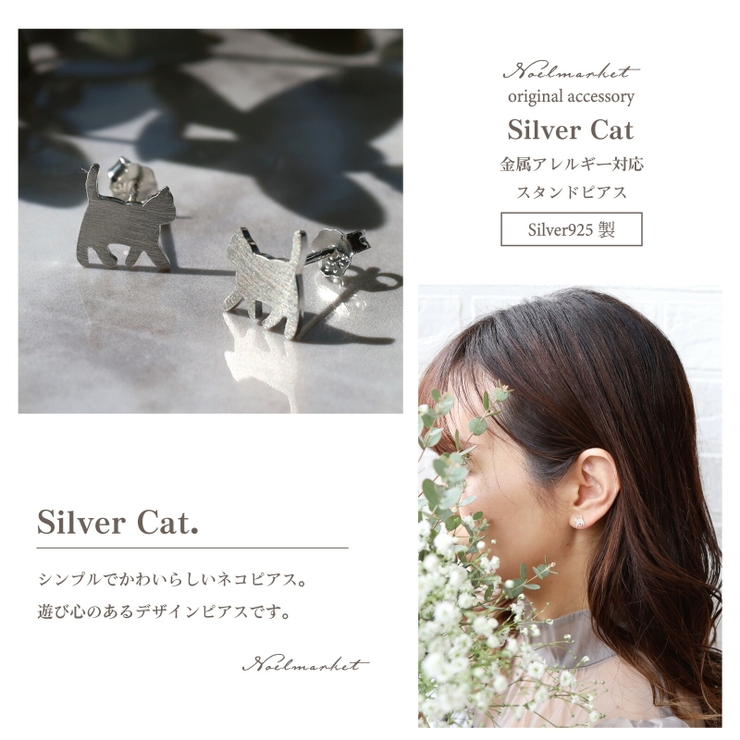ピアス 金属アレルギー対応 つけっぱなし ねこ 18k シルバー | Noelmarket | 詳細画像5 