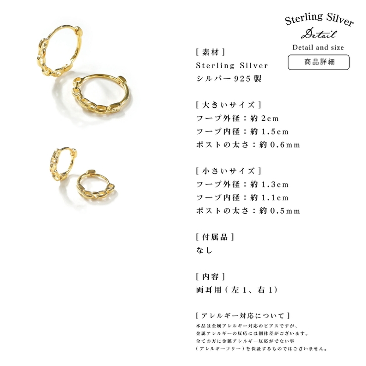 小)ゴールド】ピアス 金属アレルギー対応 つけっぱなし フープ