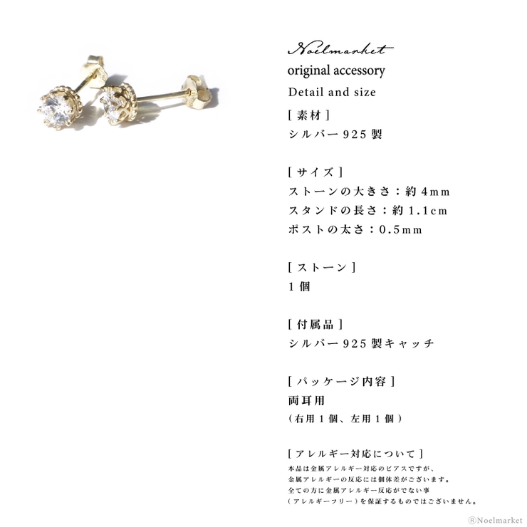 ピアス 金属アレルギー対応 つけっぱなし ダイヤ シンプル 18k 小さめ | Noelmarket | 詳細画像7 