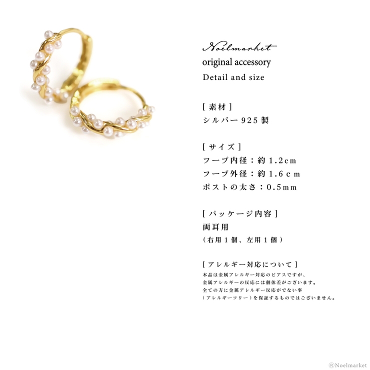 ピアス 金属アレルギー対応 つけっぱなし パール フープ 18k 小さめ | Noelmarket | 詳細画像9 