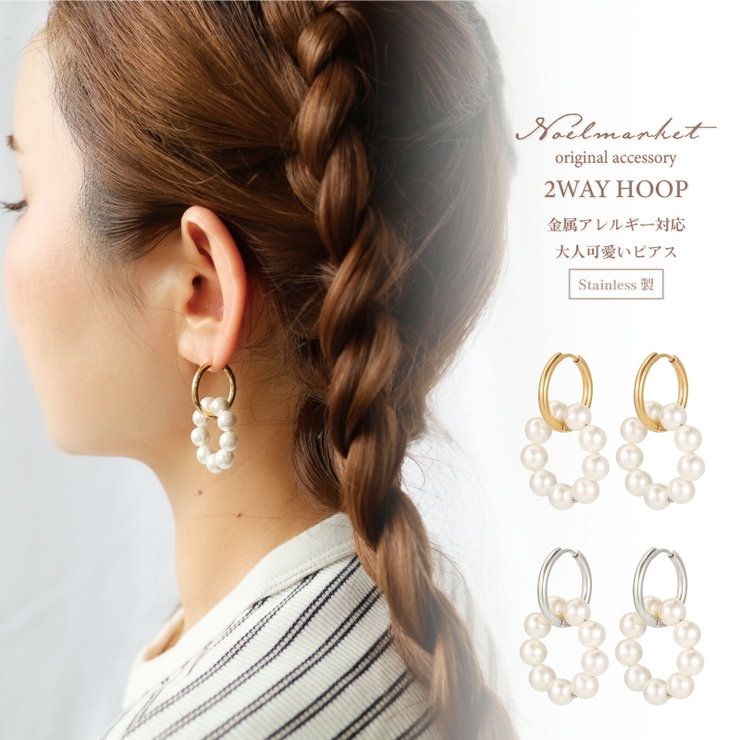 ピアス 金属アレルギー対応 つけっぱなし フープ パール 18k シルバー | Noelmarket | 詳細画像1 