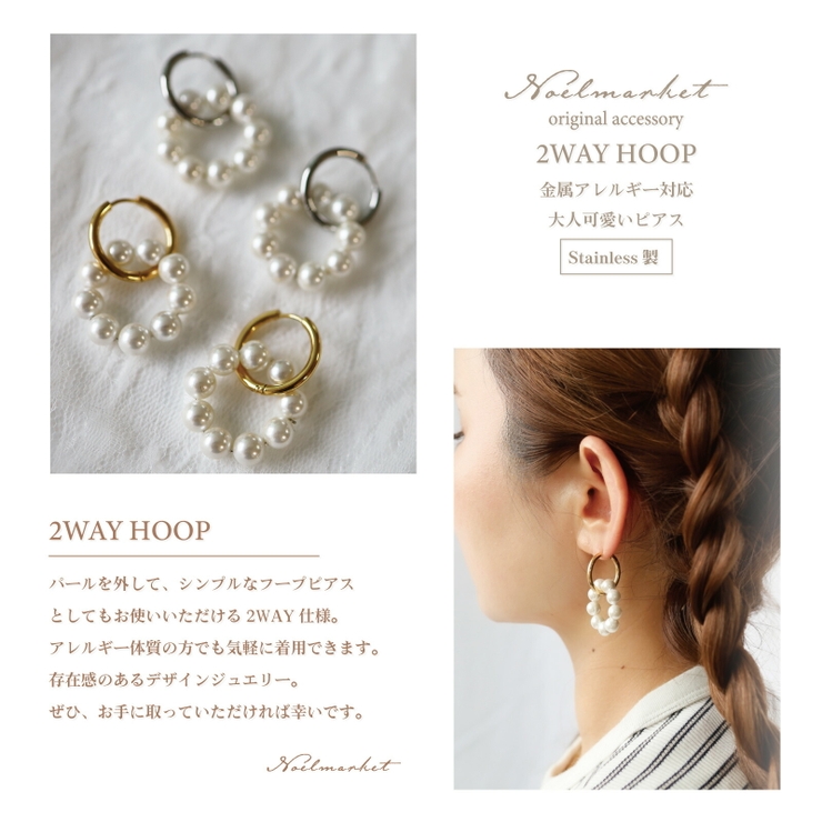 ピアス 金属アレルギー対応 つけっぱなし フープ パール 18k シルバー | Noelmarket | 詳細画像6 
