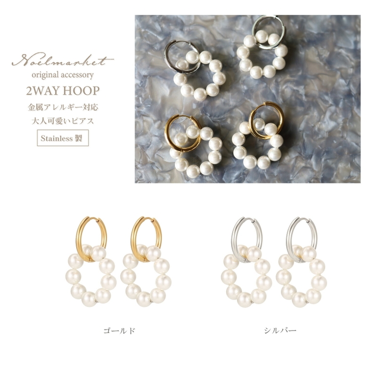 ピアス 金属アレルギー対応 つけっぱなし フープ パール 18k シルバー | Noelmarket | 詳細画像8 