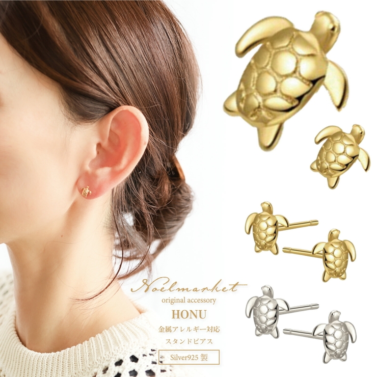 ピアス 金属アレルギー対応 つけっぱなし | Noelmarket | 詳細画像1