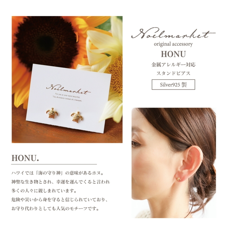 ピアス 金属アレルギー対応 つけっぱなし | Noelmarket | 詳細画像4