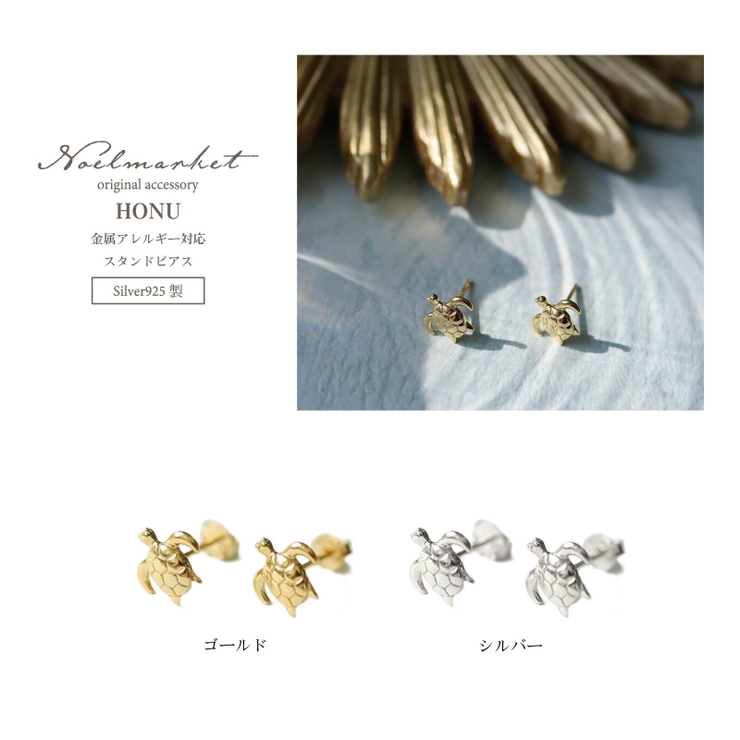 ピアス 金属アレルギー対応 つけっぱなし | Noelmarket | 詳細画像6