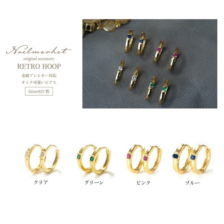 ピアス 金属アレルギー対応 つけっぱなし フープ ダイヤ 18k シルバー | Noelmarket | 詳細画像8 