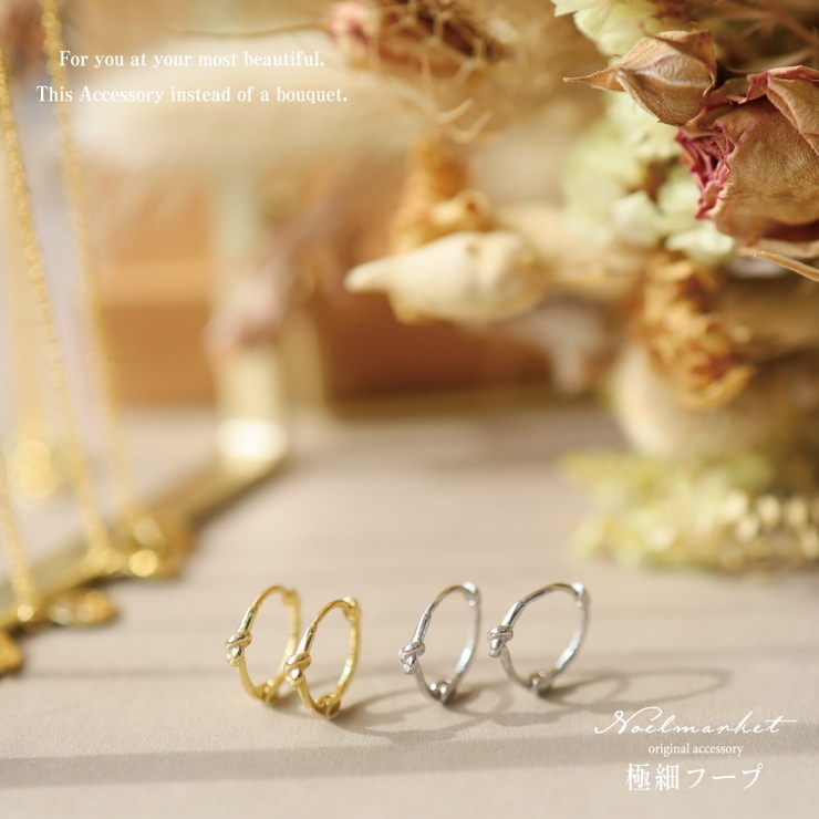 ピアス 金属アレルギー対応 つけっぱなし フープ シンプル 18k