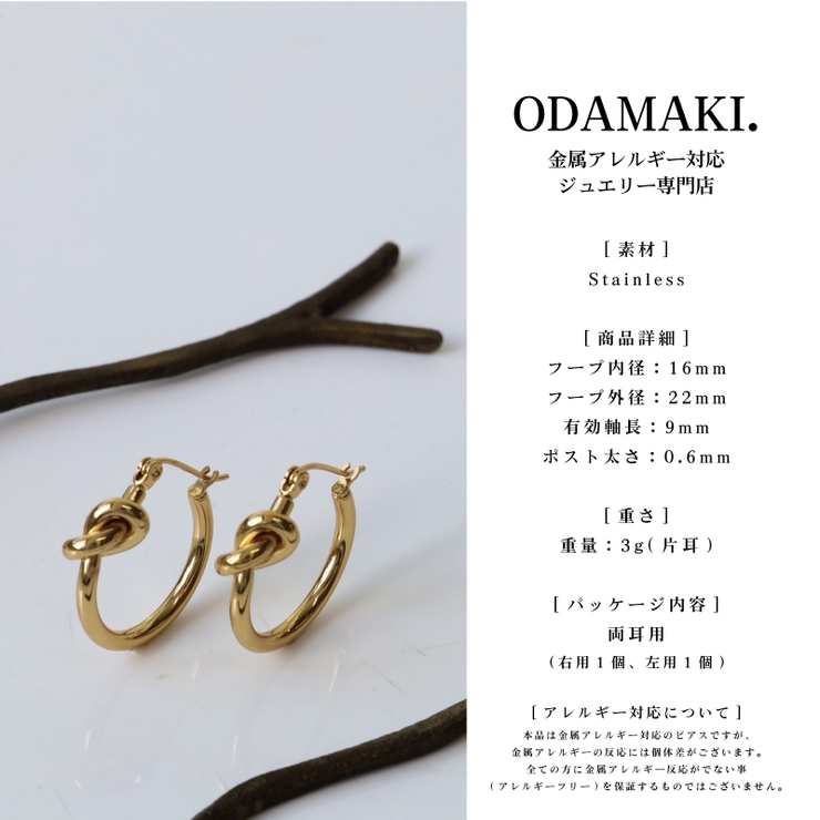 ピアス 金属アレルギー フープ | Noelmarket | 詳細画像20 