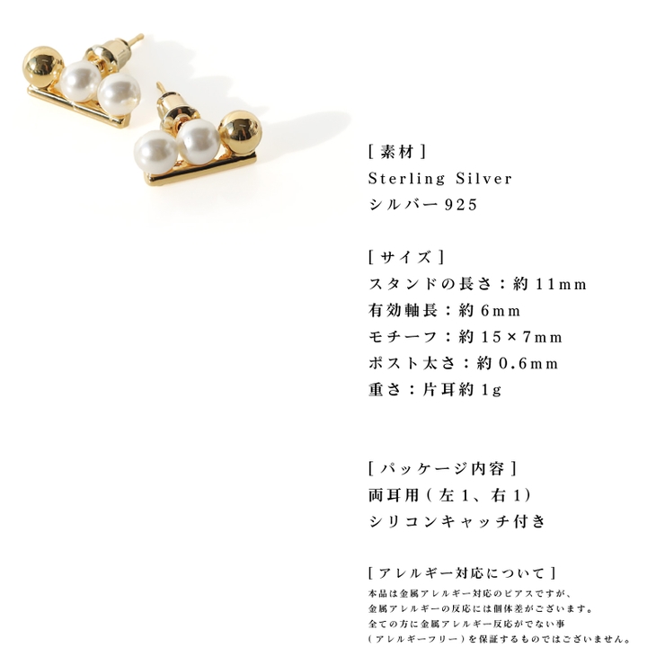 ピアス 金属アレルギー対応 つけっぱなし 小ぶり パール 18k シルバー | Noelmarket | 詳細画像12 