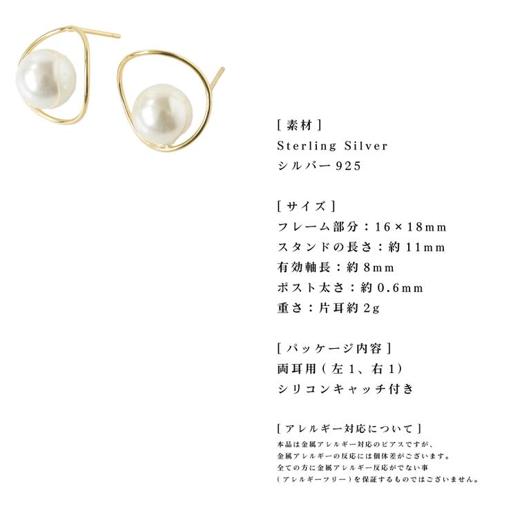 ピアス 金属アレルギー対応 つけっぱなし 18k シルバー パール | Noelmarket | 詳細画像16 