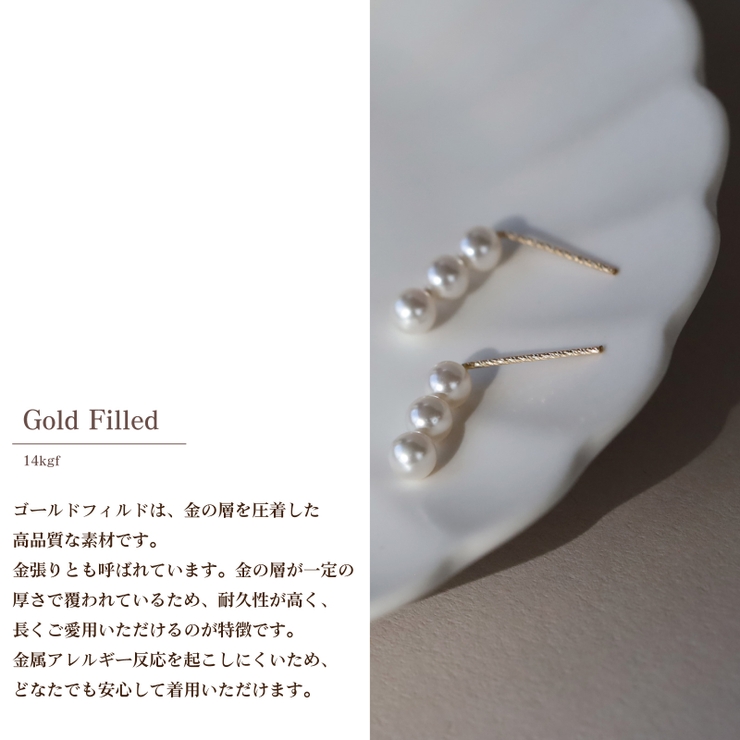 ピアス アレルギー対応 パール | Noelmarket | 詳細画像17 