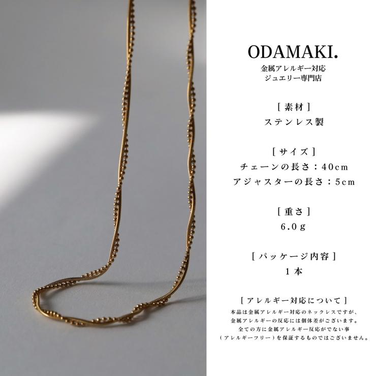 ネックレス アレルギー対応 つけっぱなし | Noelmarket | 詳細画像17 