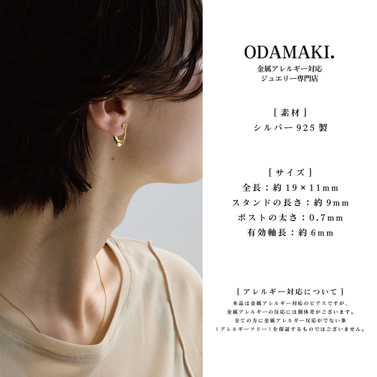 ピアス シルバー925 金属アレルギー対応[品番：TENW0000382 