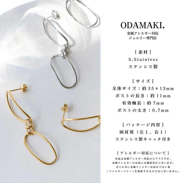 ピアス ステンレス 金属アレルギー対応 おおきめ | Noelmarket | 詳細画像21 