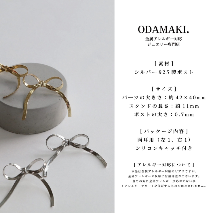 ピアス リボン 韓国 シルバー925 レディース | Noelmarket | 詳細画像19 