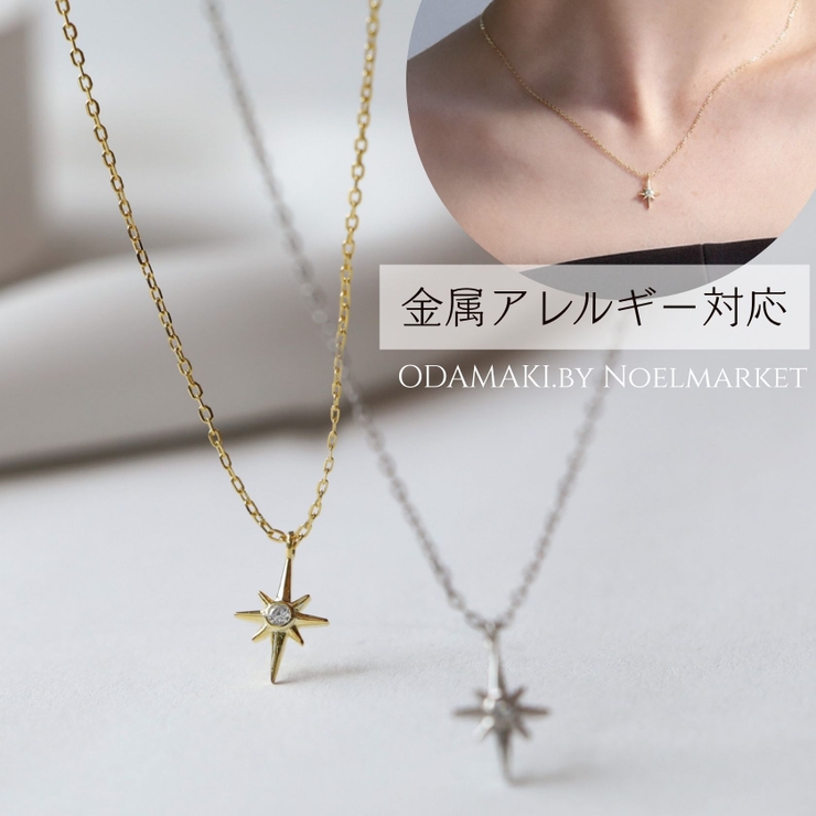 ネックレス 金属アレルギー対応 太陽 ステンレス | Noelmarket | 詳細画像1 