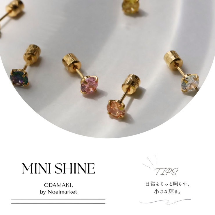 ピアス アレルギー対応 サージカルステンレス つけっぱなし | Noelmarket | 詳細画像19 