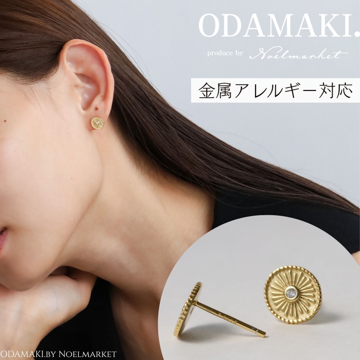 ピアス アレルギー対応 フープピアス つけっぱなし | Noelmarket | 詳細画像1 