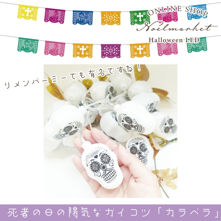 ハロウィン ガーランド led 飾り ガーランド フラッグ LED ランタン | Noelmarket | 詳細画像8 