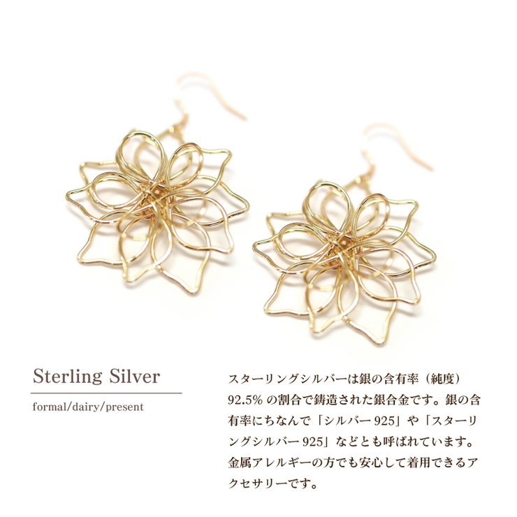 ピアス 金属アレルギー つけっぱなし ハンドメイド 花 フラワー