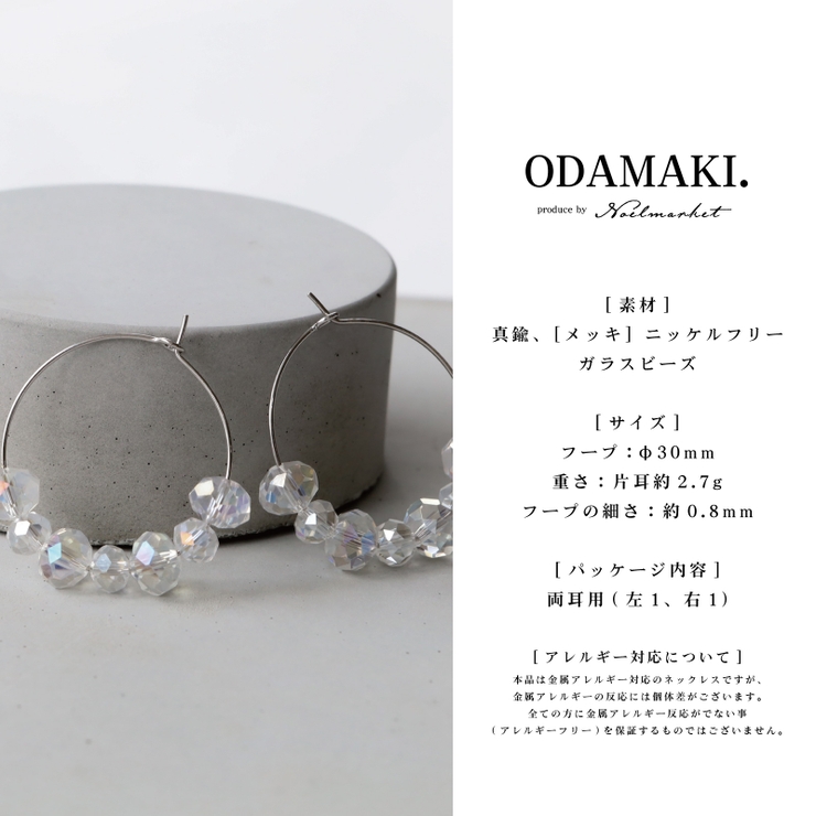 ピアス 金属アレルギー つけっぱなし | Noelmarket | 詳細画像20 