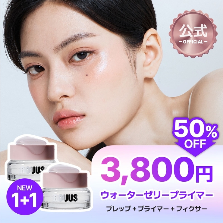 2個セット 新商品 ウォーターゼリープライマー | NOUUS | 詳細画像2 