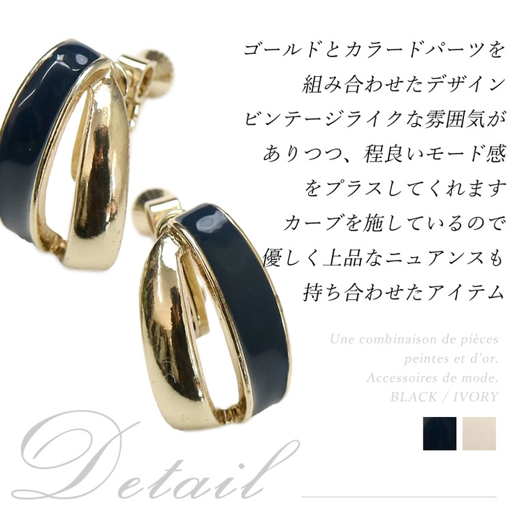 塗りxゴールドモチーフイヤリング