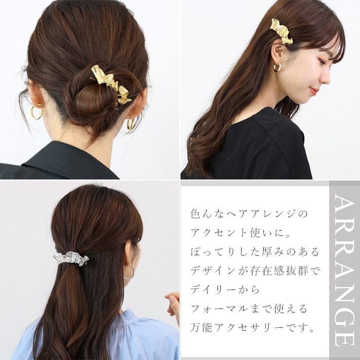 メタルフリルヘアークリップ | FUNNY COMPANY＋  | 詳細画像4 