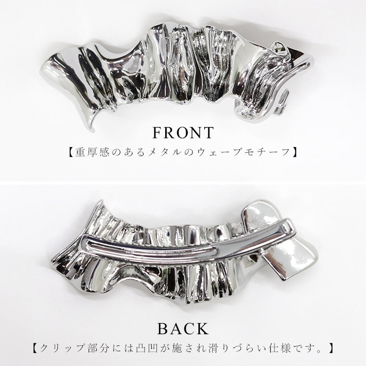 メタルフリルヘアークリップ | FUNNY COMPANY＋  | 詳細画像5 