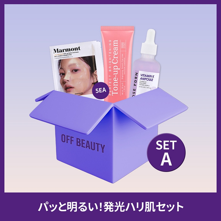 SET A パッと明るい！発光ハリ肌セット 韓国コスメ 韓国 | OFF BEAUTY | 詳細画像1 