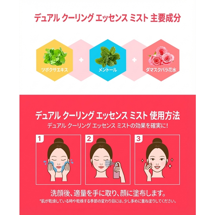 パワフルエックス デュアルクーリングエッセンスミスト150ml 韓国コスメ | OFF BEAUTY | 詳細画像3 