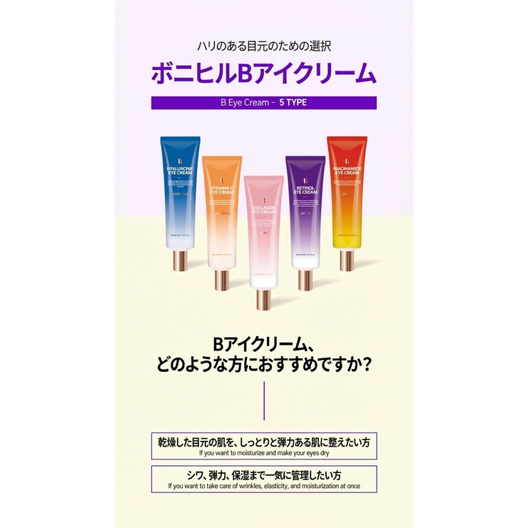ボニーヒル ヒアルロニックアイクリーム 30ml 韓国コスメ 韓国 | OFF BEAUTY | 詳細画像2 