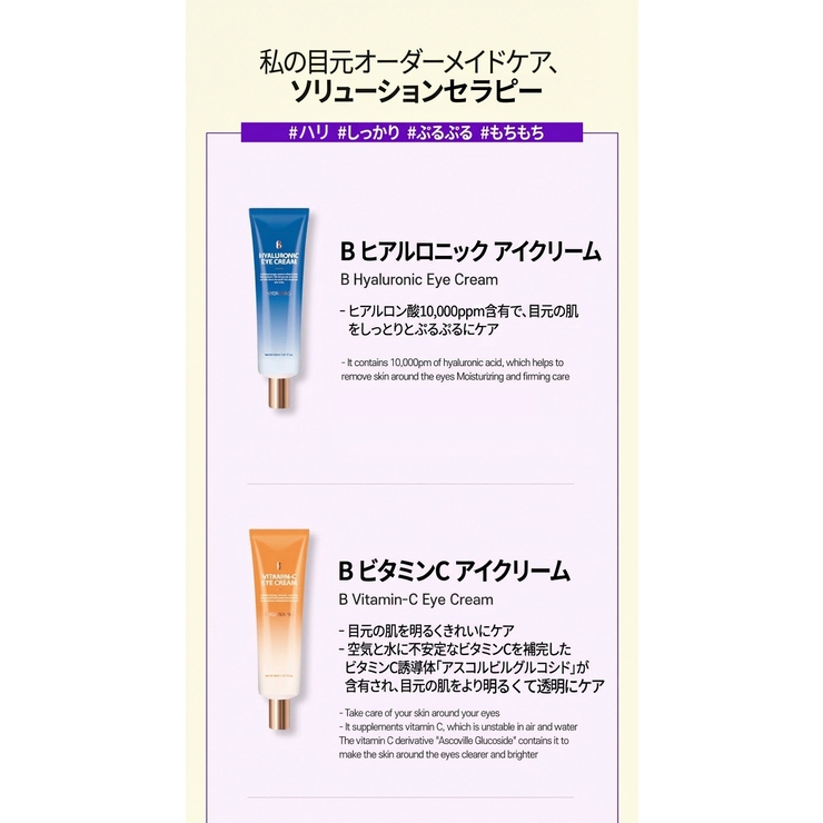 ボニーヒル ヒアルロニックアイクリーム 30ml 韓国コスメ 韓国 | OFF BEAUTY | 詳細画像3 