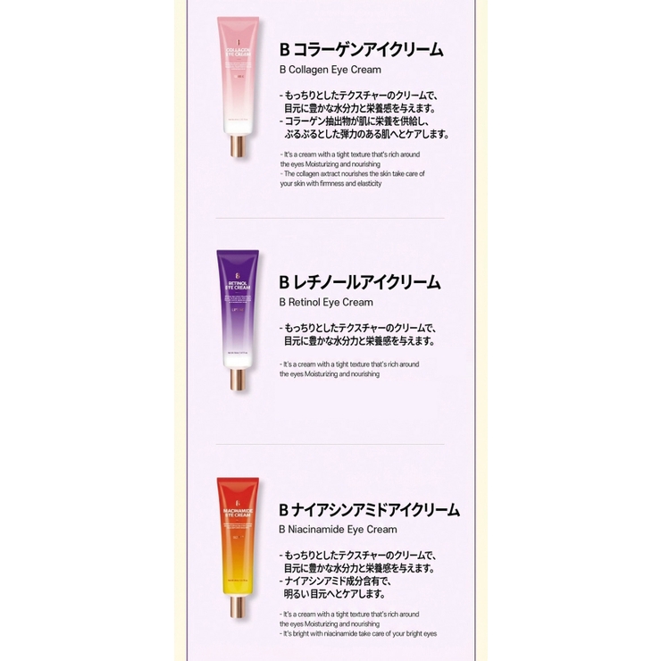 ボニーヒル ヒアルロニックアイクリーム 30ml 韓国コスメ 韓国 | OFF BEAUTY | 詳細画像4 