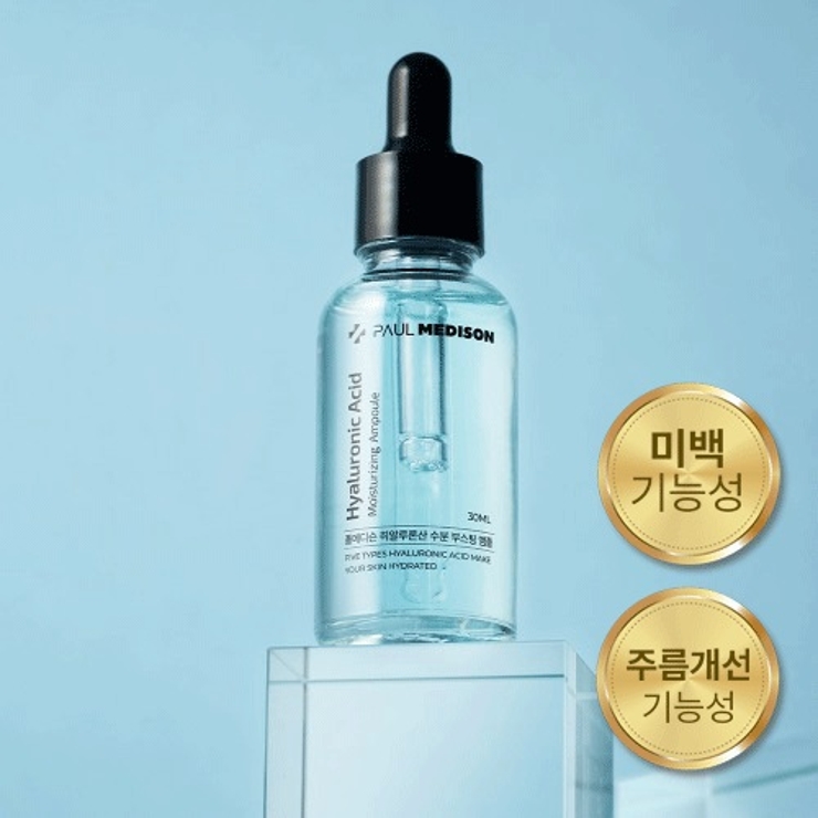 ポールメディソン ヒアルロン酸水分ブースティングアンプル30ml 韓国コスメ | OFF BEAUTY | 詳細画像1 