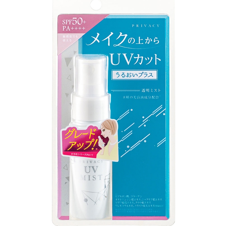 ＰＲＩＶＡＣＹ プライバシー ＵＶミスト５０ | SHOPLIST COSME | 詳細画像1 