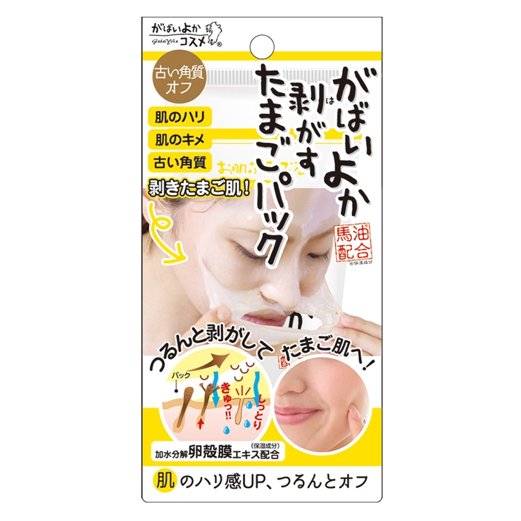 がばいよか 剥がすたまごパック | SHOPLIST COSME | 詳細画像1 